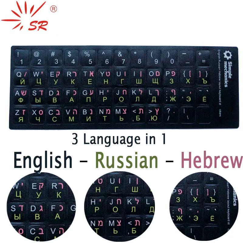 Matte Hebrew Keyboard Stickers: Multilingual Typing Upgrade Kit  ourlum.com   