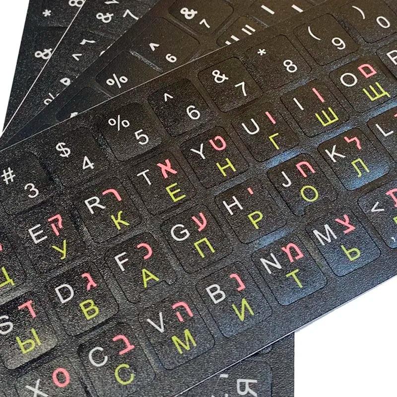 Matte Hebrew Keyboard Stickers: Multilingual Typing Upgrade Kit  ourlum.com   