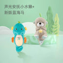 [SF] Fisher Newborn Comforter Toys Sleeping "Breathing" Little Otter Music Early Education Baby Gift  ourlum.com GHL41 Little Otter + New Blue Seahorse  