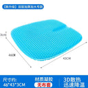 Car Seat Cushion Honeycomb Gel Ice Pad Universal Cool Pad