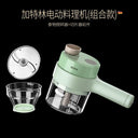 Gatling Chopping Artifact Wireless Electric Garlic Grinder