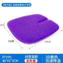 Car Seat Cushion Honeycomb Gel Ice Pad Universal Cool Pad