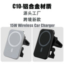 Applicable to On-Board Bracket Magnetic Charging Rack 15W