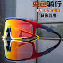 Scvcn Color Changing Glasses for Riding Windproof Goggles