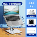 360-Degree Rotate Notebook Riser Support Adjustable Aluminum Alloy Bracket