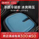 Qiaoshi Four Seasons Universal Gel Honeycomb Car Seat Cushion