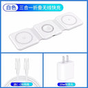 Three-in-One Magnetic Foldable Fast Charging Base Bracket Apple