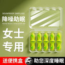 Siac for Sleep Dormitory Anti-Noise Earplugs at Night