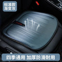 Car Seat Cushion Four Seasons Universal Gel Ice Pad Seat