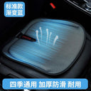 Car Seat Cushion Four Seasons Universal Gel Ice Pad Seat