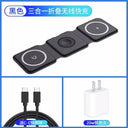 Three-in-One Magnetic Foldable Fast Charging Base Bracket Apple