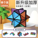 3D Geometric Magnetic Cube Sky Blue Variable Infinite Deformation Mechanical Cylindrical Educational Toy for Children and Men