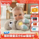 [SF] Fisher Newborn Comforter Toys Sleeping "Breathing" Little Otter Music Early Education Baby Gift  ourlum.com Best Toys of the Year 2019  