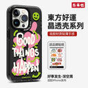 Good Things Happen Donglai Apple 15 Phone Case Stylish Design