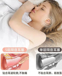 Jiaying Earplugs Nap Sleep Special Noise Protection Gadget