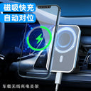 Applicable to On-Board Bracket Magnetic Charging Rack 15W