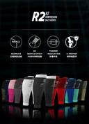 R2V2 Compression Sports Marathon Running Cross-Country Leggings