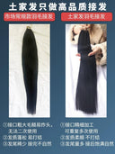 Second Generation Micro-Woven Feather Hair Extension Wholesale