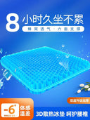 Car Seat Cushion Honeycomb Gel Ice Pad Universal Cool Pad