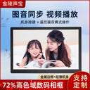 Digital Photo Frame For Home Electronic Photo Album HD Player