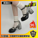 Chunky Heel Ankle-Strap Mary Jane Shoes for Stylish Comfort