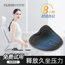 Qiao's Cushion Office Long-Sitting Gel Seat Cushion Comfort