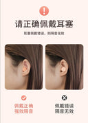 Jiaying Earplugs Nap Sleep Special Noise Protection Gadget