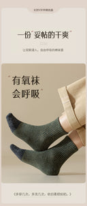 Men's Comfy Cotton Socks: Breathable Moisture-Wicking Fit