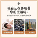 Jiaying Earplugs Nap Sleep Special Noise Protection Gadget