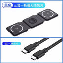 Three-in-One Magnetic Foldable Fast Charging Base Bracket Apple