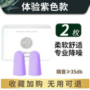 Jiaying Earplugs Nap Sleep Special Noise Protection Gadget