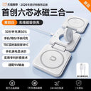 Three-in-One Magnetic Foldable Fast Charging Base Bracket Apple