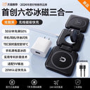 Three-in-One Magnetic Foldable Fast Charging Base Bracket Apple