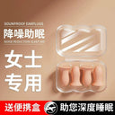 Siac for Sleep Dormitory Anti-Noise Earplugs at Night