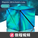 Variety Magnetic Cube Infinite Flip Deformation Educational Toy