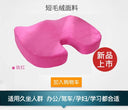 U-Shaped Memory Foam Cushion Eco-Friendly Gel Seat Pad