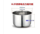 Versatile 304 Stainless Steel Pressure Cooker Inner Pot Non Stick Rice Liner 2L to 6L Sizes