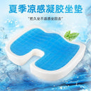 Cooling Memory Foam Seat Cushion with Breathable Gel Comfort