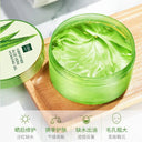 Anti-Wrinkle Aloe Vera Day Cream for Aging Skin Care