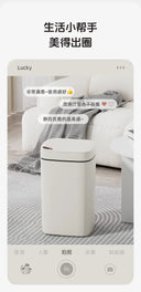 16L Smart Trash Can Automatic Sensor Indoor Anti-Odor Bin