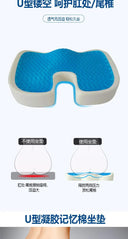 U-Shaped Memory Foam Cushion Eco-Friendly Gel Seat Pad