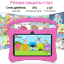 7 Inch Android 11 Kids Tablet with Dual Cameras and Wifi6