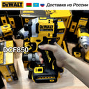 DEWALT DCF850 20V Cordless Impact Driver Compact Tool