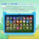 7-Inch Kids Tablet With Android 9.0 4GB RAM 64GB Storage