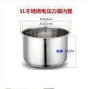 Versatile 304 Stainless Steel Pressure Cooker Inner Pot Non Stick Rice Liner 2L to 6L Sizes