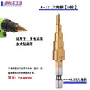 HSS Titanium Coated Step Drill Bit Set Elevate Drilling Game