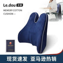 Memory Foam Lumbar Support Pillow for Back Pain Relief