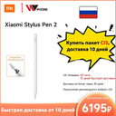 Xiaomi Stylus Pen 2: Enhanced Drawing for Mi Pad with Low Latency  ourlum.com Pen 2 24h ship United State 