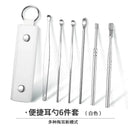 Gentle Stainless Steel Ear Care Kit for Effective Wax Removal