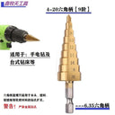 HSS Titanium Coated Step Drill Bit Set Elevate Drilling Game